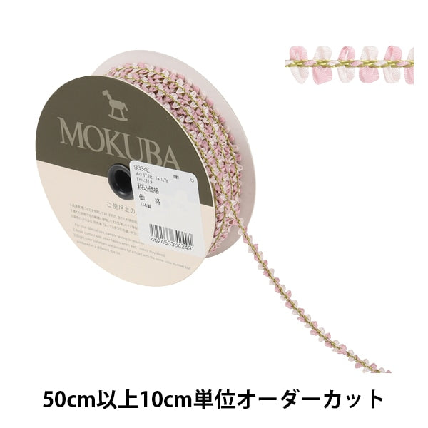 [De la cantidad 5] Cinta "Cinta floral 9334 No. 6" MOKUBA MADERA Caballos