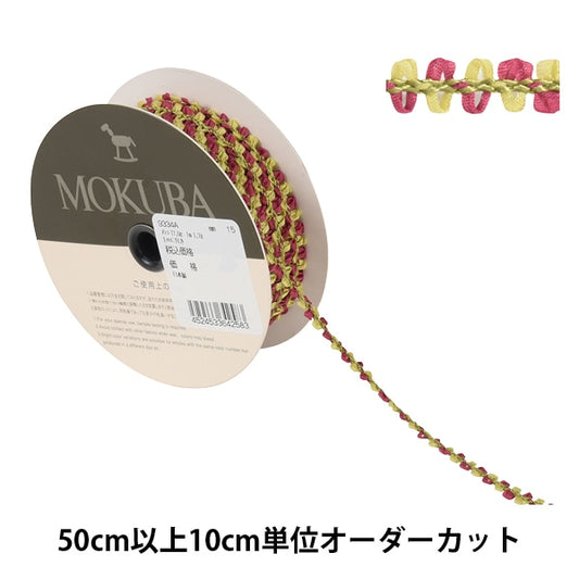 [De la cantidad 5] Cinta "Cape floral 9334 No. 15 Color" Mokuba Wood Horse