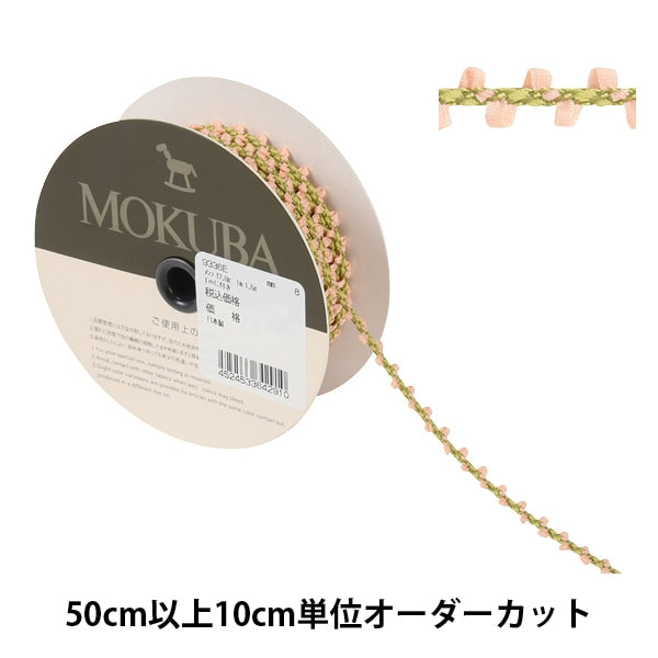 [Dalla quantità 5] Nastro "Floral Tape 9336 No. 8" MOKUBA WOOSCORE