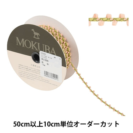 [Из количества 5] Лента "Цветочная лента 9336 № 8" Мокуба