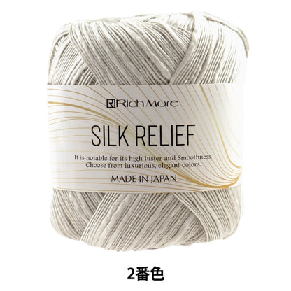 Spring / summerYarn "Silk Releff 2nd color" Richmore Rich More