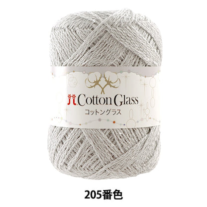 Primavera / Summer Lool "Cotton Glass 205 Color" Hamanaka Hamanaka