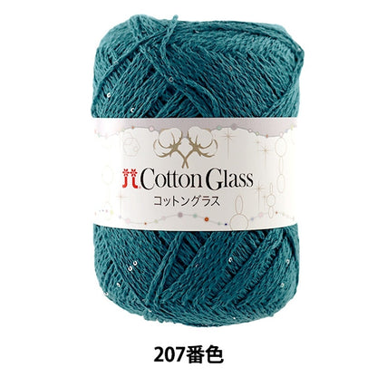 Lana primavera / estate "Cotton Glass 207th Color" Hamanaka Hamanaka