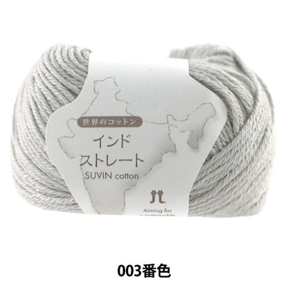 Spring / summerYarn "World Cotton Indian Rested 3rd color" Hamanaka