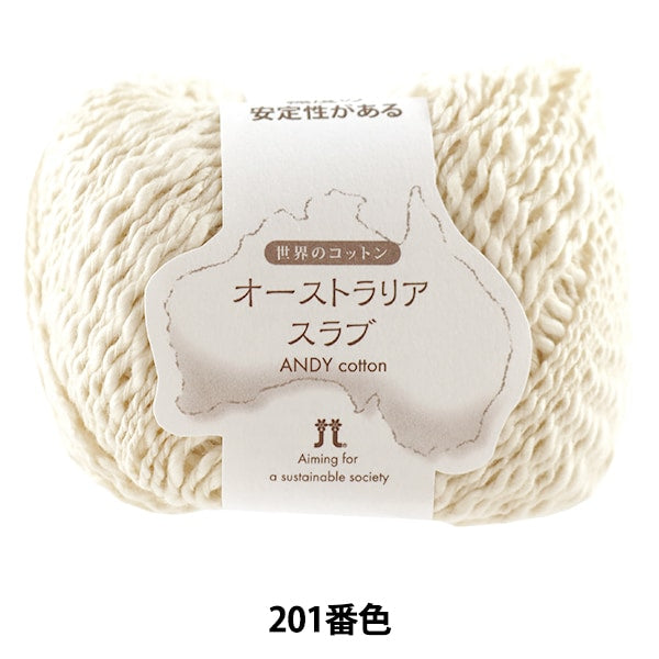 Spring / summerYarn "World Cotton Australia Slav 201 Best color" Hamanaka