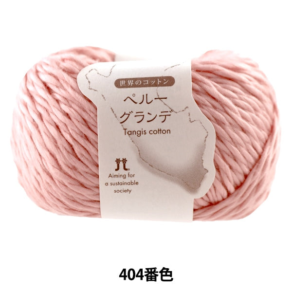 Printemps / Summer "World Cotton Pérou Grande 404 Couleur" Hamanaka Hamanaka