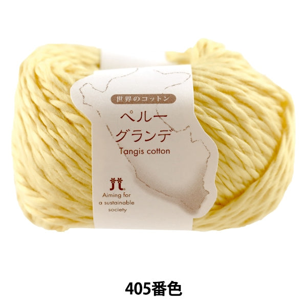 Весна / летняя шерсть "World Cotton Peru Grande 405 Color" Hamanaka Hamanaka