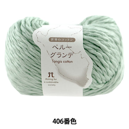 Frühlings- / SommerhaareGarn "World Cotton Peru Grande 406. Farbe" Hamanaka