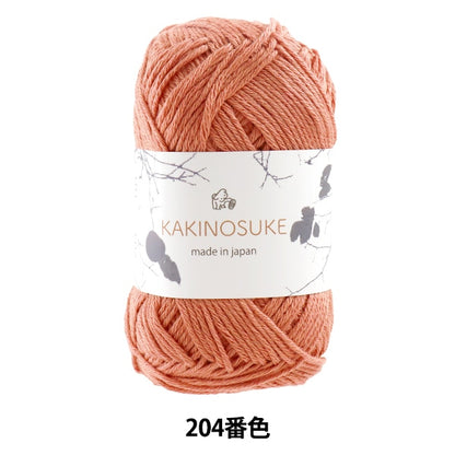 Chiot de chiot "Kakinosuke 204th Motita" Kakinosuke 204th Color "