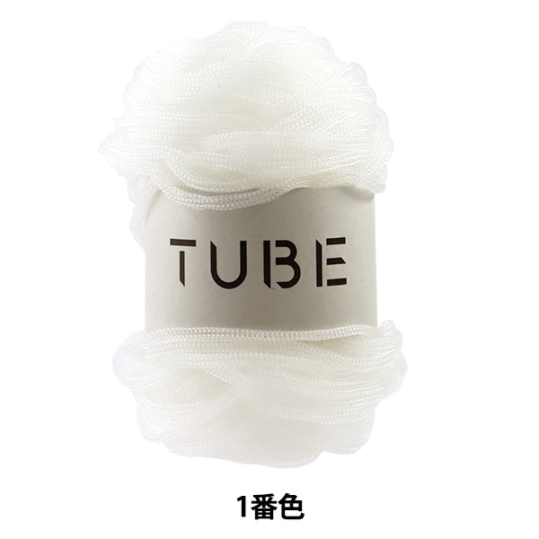 春夏毛糸 『TUBE(チューブ) クリア 1番色』 DARUMA ダルマ 横田