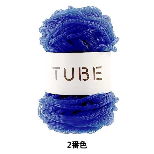 春夏毛糸 『TUBE(チューブ) ブルー 2番色』 DARUMA ダルマ 横田