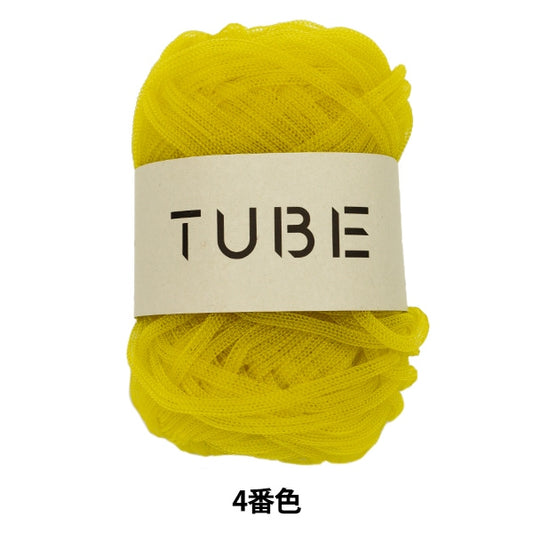 春夏毛糸 『TUBE(チューブ) レモン 4番色』 DARUMA ダルマ 横田