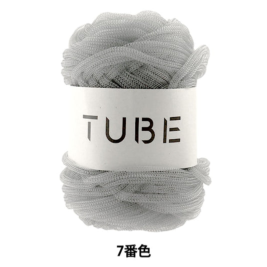 春夏毛糸 『TUBE(チューブ) グレー 7番色』 DARUMA ダルマ 横田