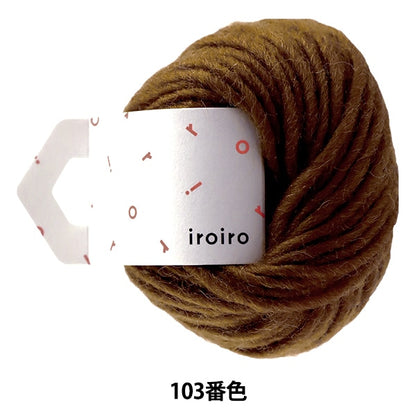 Laine "Iroiro Roving (divers ramements) 103 couleur Donguri" Daruma Darma Yokota