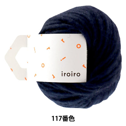 Lana "iroiro roving (vari vagoni) 117th Color Navy" Daruma dharma yokota