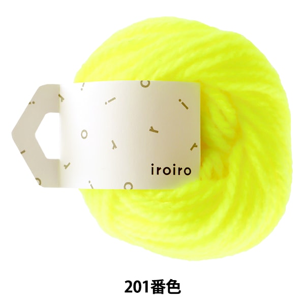 毛糸 『iroiro Neon(いろいろ ネオン) 201番色 ネオンイエロー