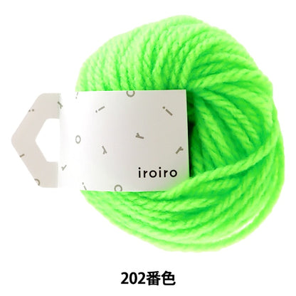 غزل "iroiro Neon (نيون مختلف) 202 لون أخضر نيون" DARUMA Yokota