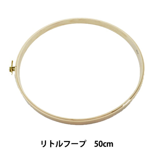 Embroidery frame "Little Hoop 50cm 551105" Kaname thread industry