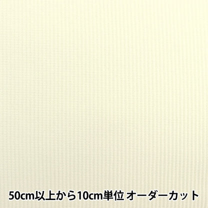 [From quantity 5] Fabric "Rib knit width about 16cm M8000-10 001 001 color"