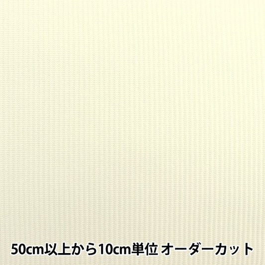 [From quantity 5] Fabric "Rib knit width about 16cm M8000-10 001 001 color"