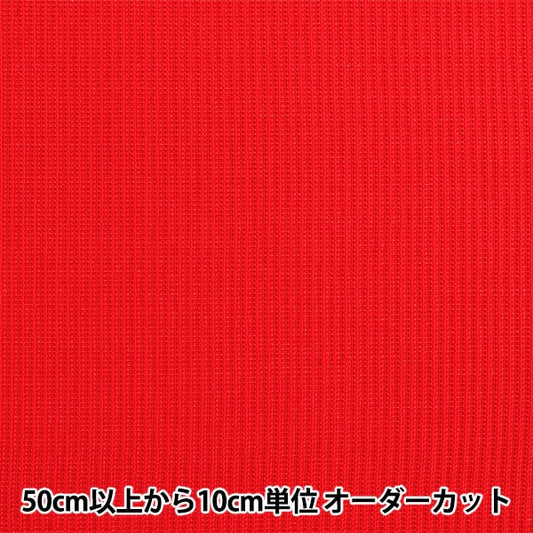 [From quantity 5] Fabric "Rib knit width about 16cm M8000-10 15th color"