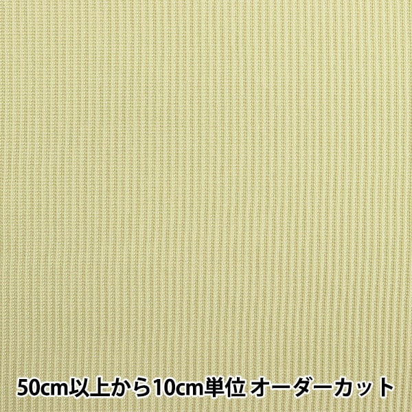 [From quantity 5] Fabric "Rib knit width width about 16cm M8000-10 41st color"