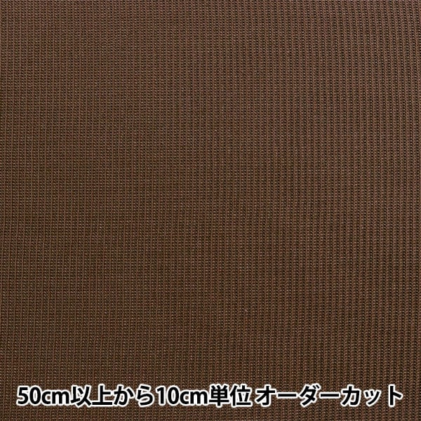 [From quantity 5] Fabric "Rib knit width about 16cm M8000-10 48 color"