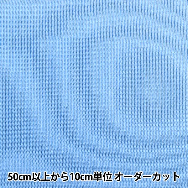 [From quantity 5] Fabric "Rib knit width about 16cm M8000-10 51 color"