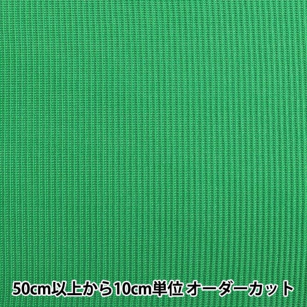 [来自数量5] 织物 “肋骨编织宽度约16厘米M8000-10 65颜色”