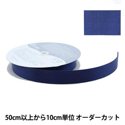 [From quantity 5] Handicraft tape "Nylon belt width about 2.5cm 47 color REF-941"