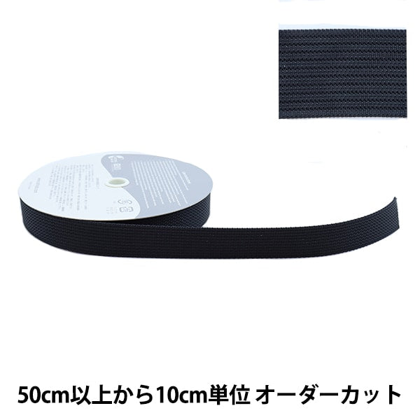 [From quantity 5] Handicraft tape "Nylon belt width about 2.5cm 50th color REF-942"