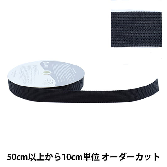 [From quantity 5] Handicraft tape "Nylon belt width about 2.5cm 50th color REF-942"