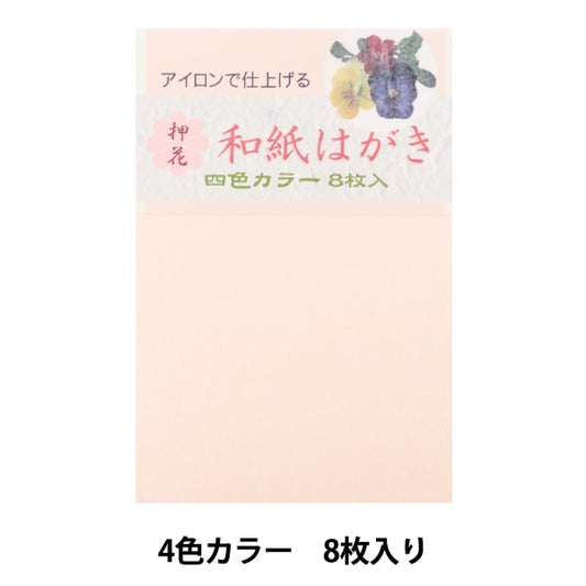 Push flower material "Japanese paper postcard 4 colors with 8 pieces KT553"