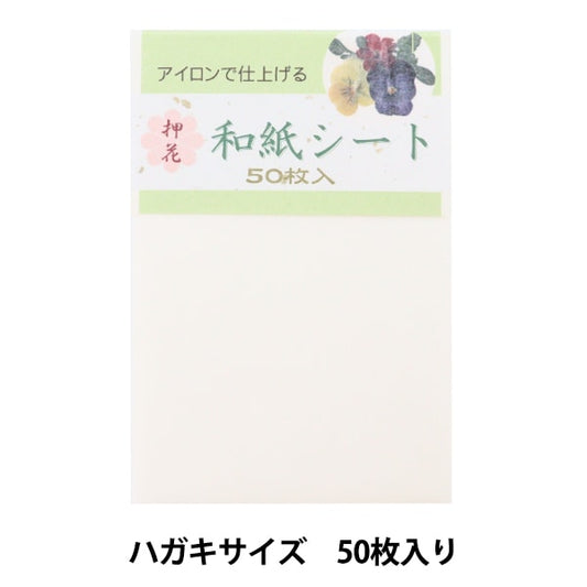 Pressing material "Japanese paper sheet postcard size 50 pieces HF033"