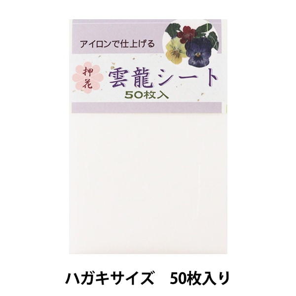 Pressing flower material "Unryu seat postcard size 50 pieces HF011"