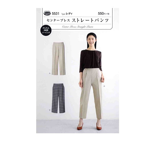 Large paper "Center Press Straight Pants 5531" Sun / Planning Sun Planning Splanning