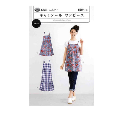 대형 스케일 종이 "Camisole One Piece 5532"Sun / Planning Sun Planning Splan Running