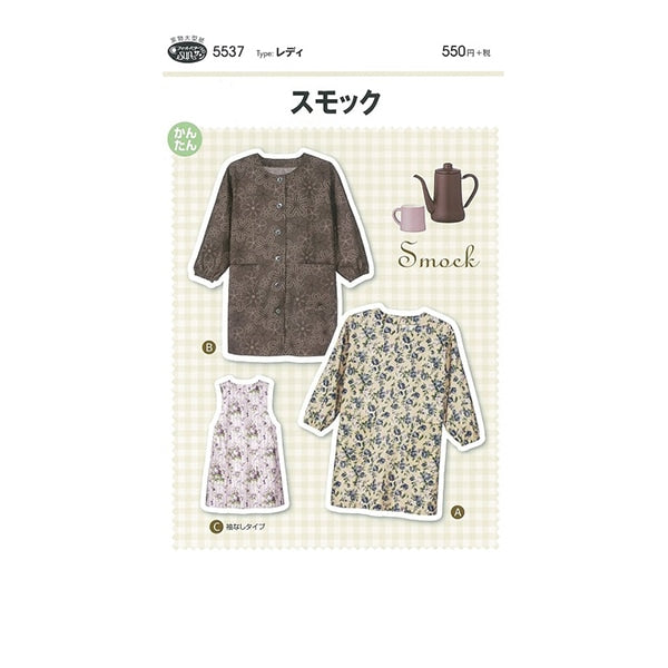 Large paper "Smock 5537" Sun / Planning Sun Planning Splan running