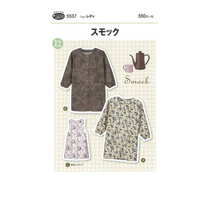 Large paper "Smock 5537" Sun / Planning Sun Planning Splan running