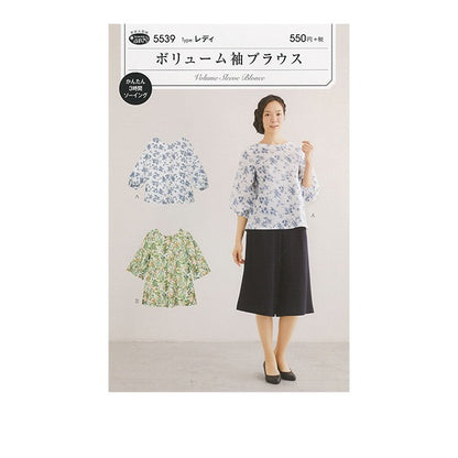 대형 종이 "볼륨 슬리브 블라우스 5539"태양 / 계획 태양 계획 파편