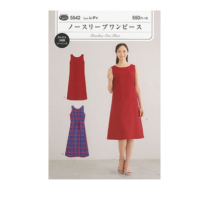 대형 스케일 종이 "슬리브 원 조각 5542"태양 / 계획 태양 기획 주름 달리기