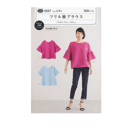 Papel grande "Blusa de la manga del volante 5557" Sol / Planificación de muestreo de planificación del sol