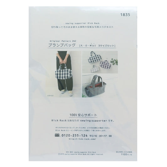 Patrón "Bolsa de plampa PA262-1835"