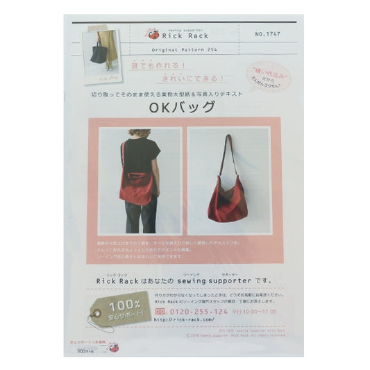 Papel de patrón "OK Bag PA254-1747"