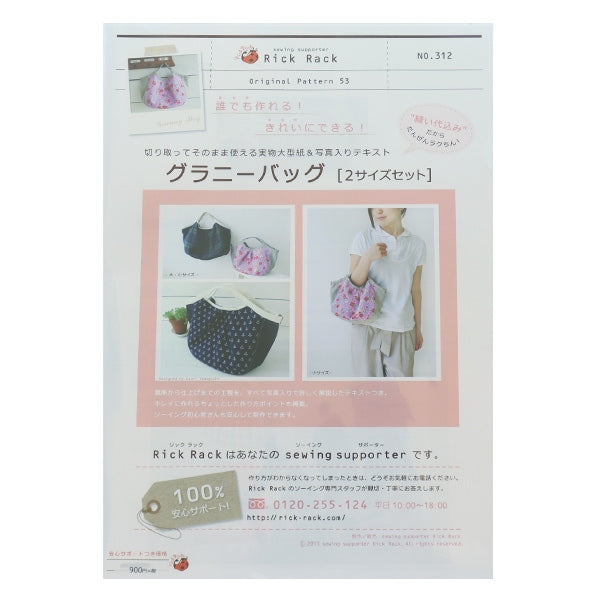 Modèle "Sac de grand-mère PA53-312"