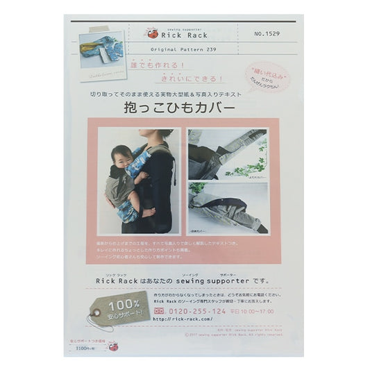 Patrón "abrazo HITO PA239-1529"