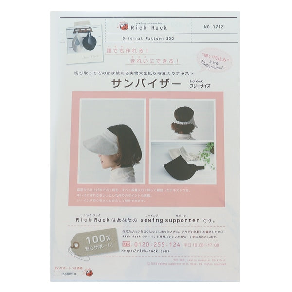 Papel "Sun Visor PA250-1712"