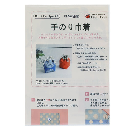 Patrón "Mini receta Draw String PM95-1867"