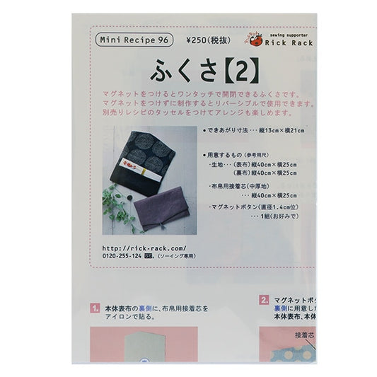 Papel "mini receta fukusa 2 pm96-1868"