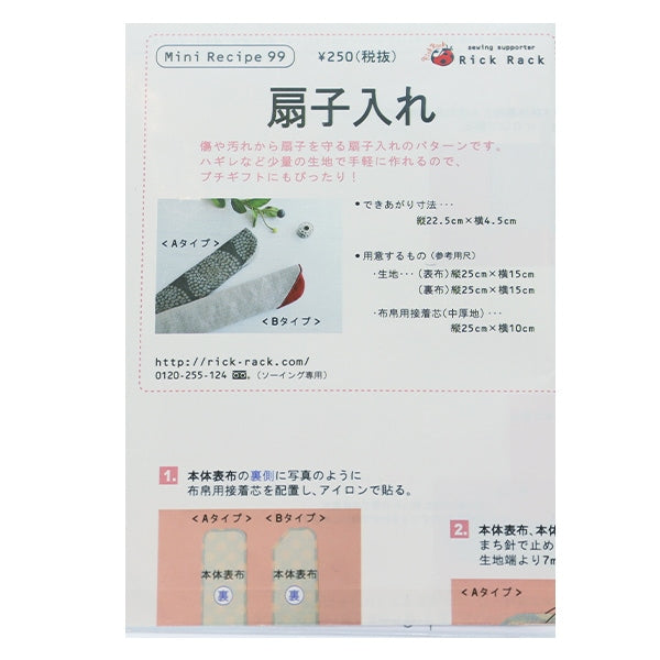 Modèle "mini ventilateur de recette PM99-1900"